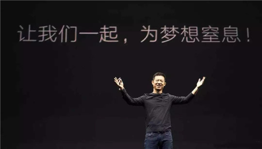 法拉第未來,FF，賈躍亭